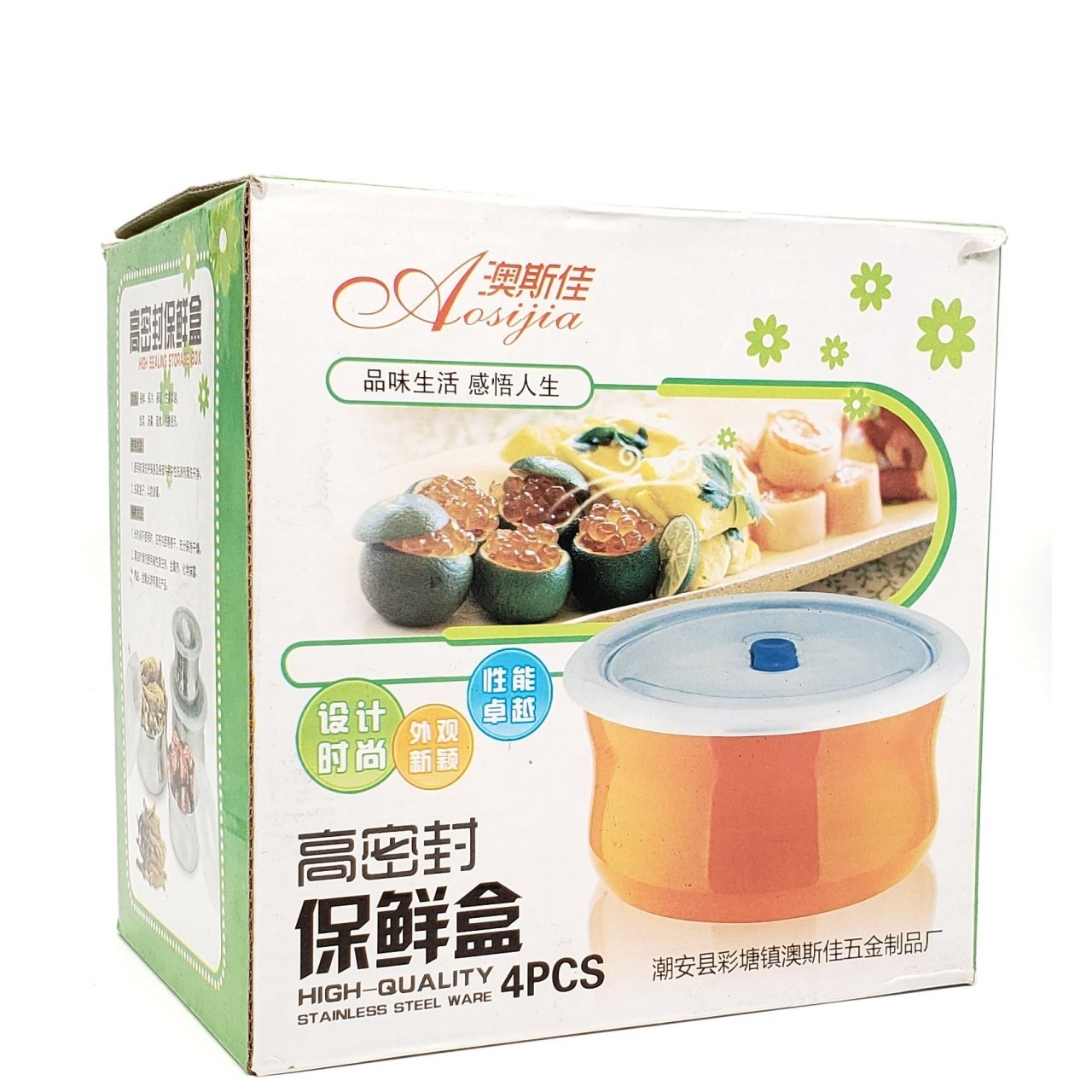 AOSIJIA STAINLESS WARE 4pc