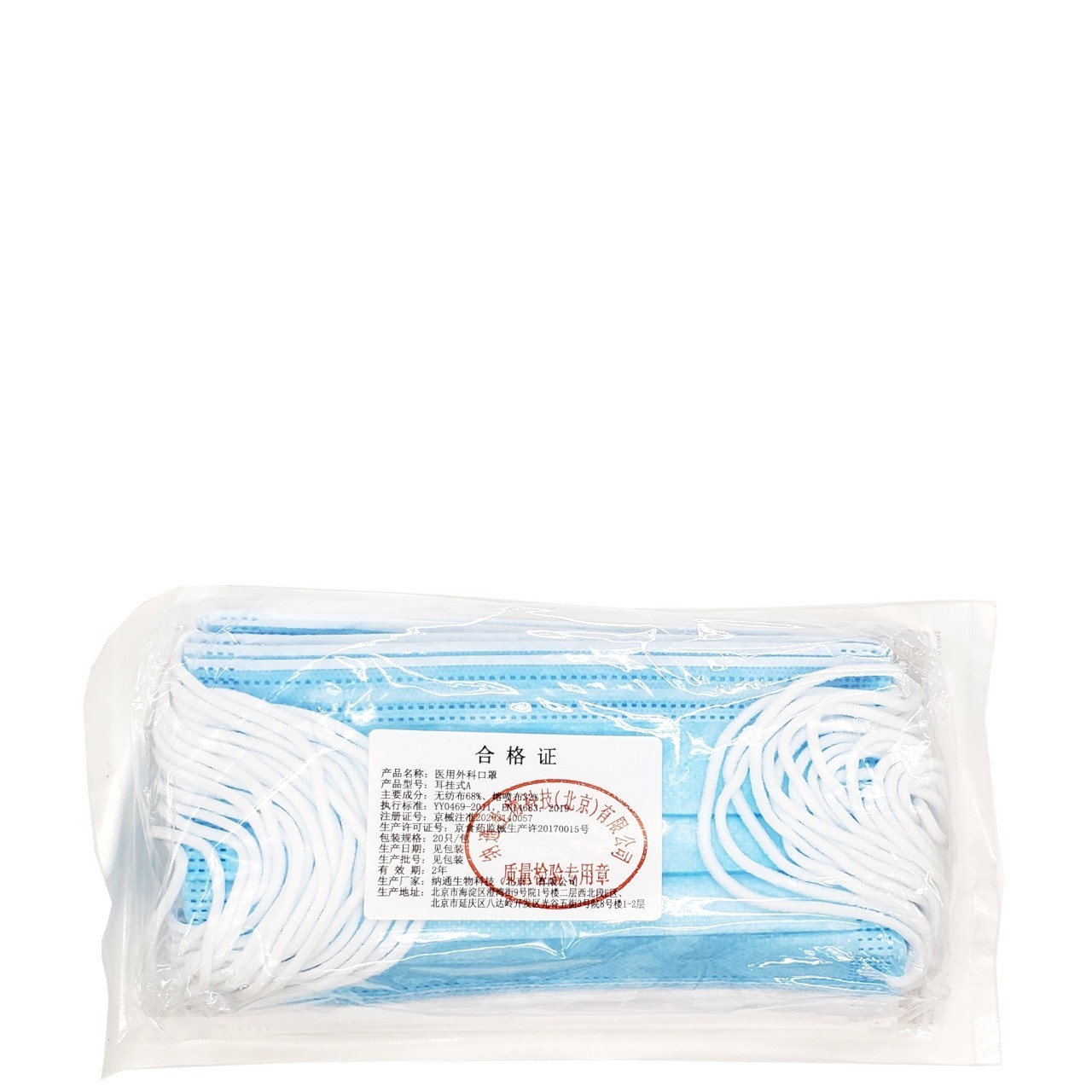 NATON DISPOSABLE SURGICAL FACE MASK 20s