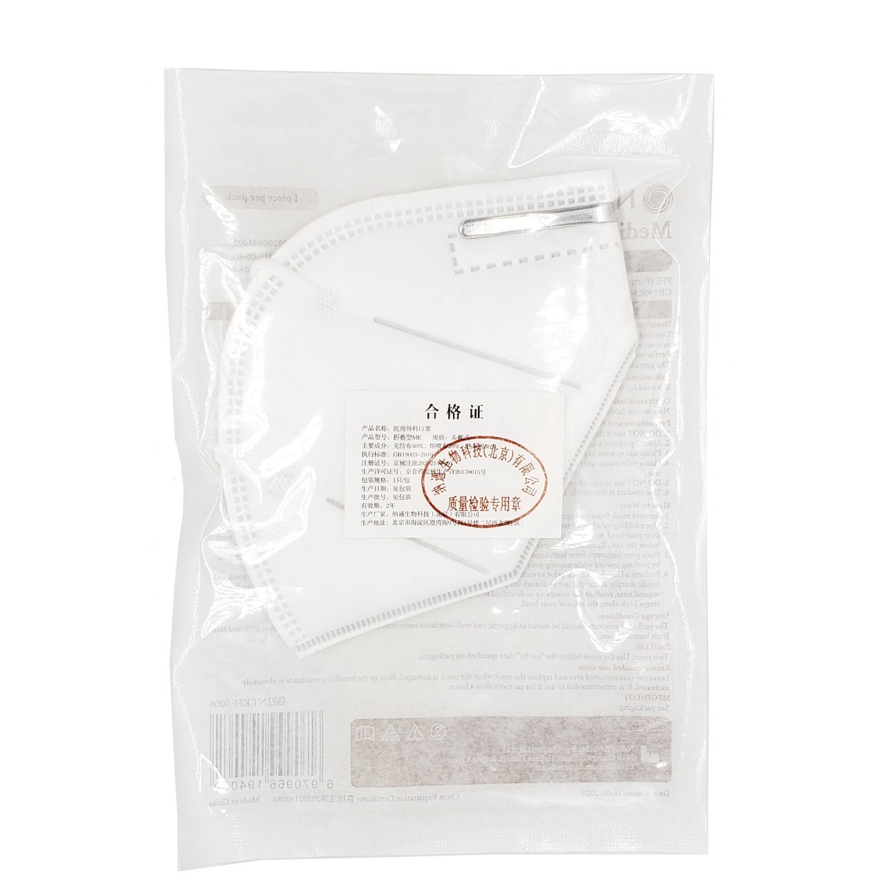 NATON KN95 MEDICAL PROTECTIVE MASK 1ct